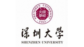 深圳大学